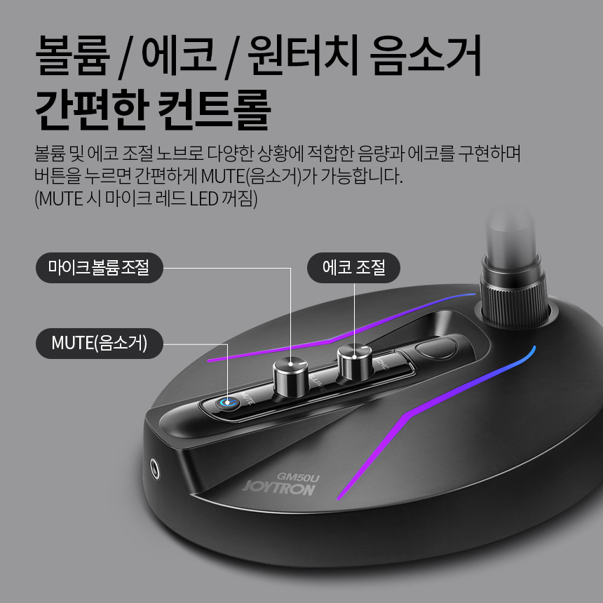 조이트론 GM50U 컴퓨터 마이크 게이밍 게임 스탠딩 디스코드 방송 화상회의 노트북 이미지 3