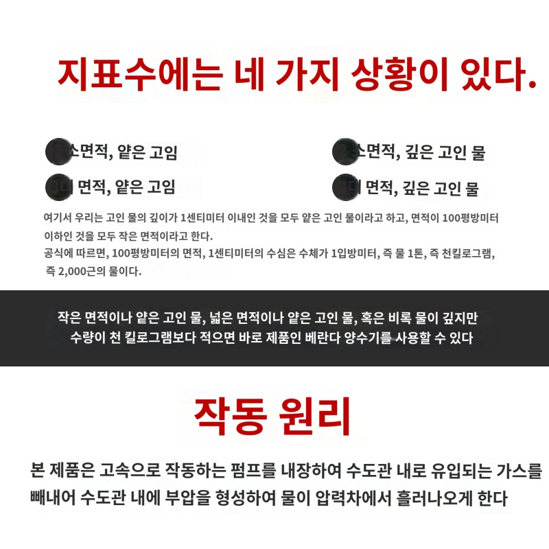 소형보통 물빼기 휴대용 미니 양수기 수족관 욕조 전동펌프 어항 풀장 전동 워터펌프 이미지 6