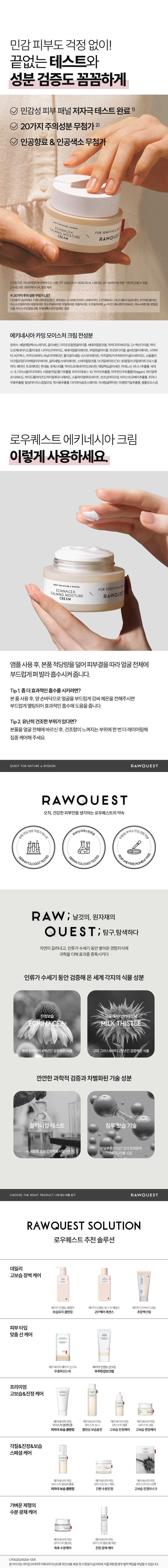 (LION)%EB%A1%9C%EC%9A%B0%ED%80%98%EC%8A%A4%ED%8A%B8_%EC%97%90%ED%82%A4%EB%84%A4%EC%8B%9C%EC%95%84_%ED%81%AC%EB%A6%BCC90020241206-005_cut07.jpg?type=w860