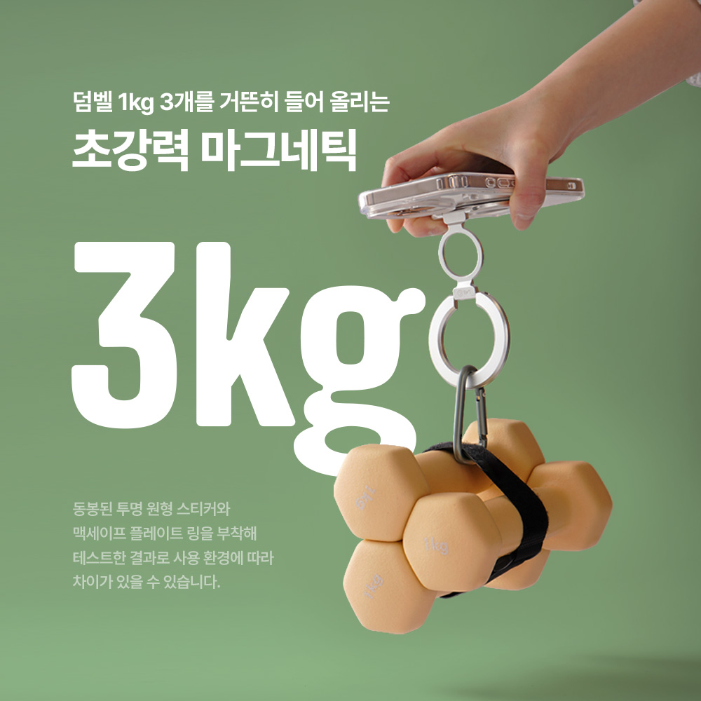 랩씨 맥세이프 그립 톡홀더 스마트톡 최강자력 양면 거치대(삼성 갤럭시 마그넷 케이스 호환) - 상세 이미지 5