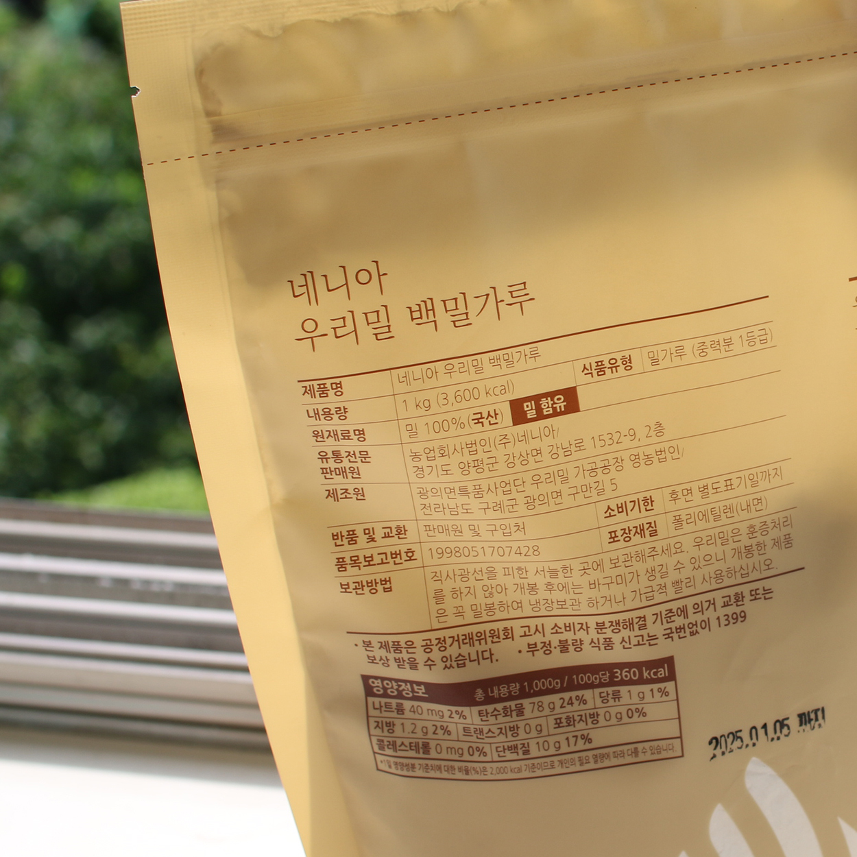 무농약 우리밀 백밀가루(중력분) 1kg - 상세 이미지 5