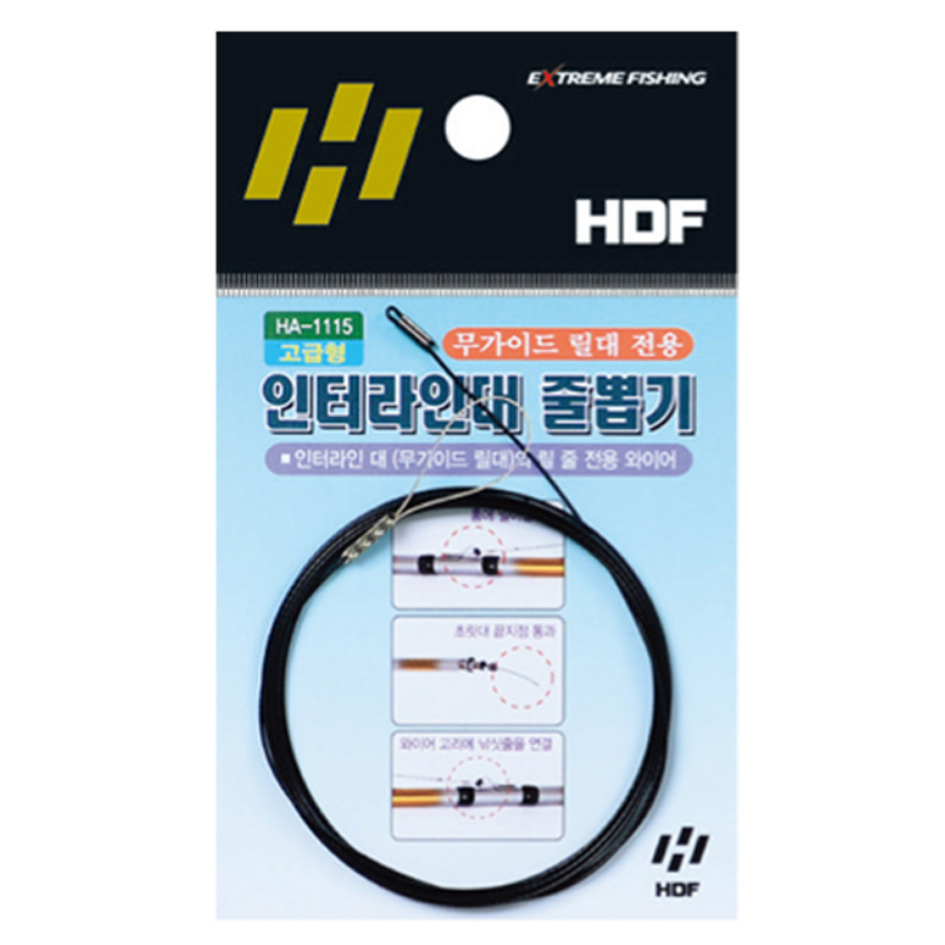 해동 인터라인대 줄뽑기 HA-1115 무가이드릴대전용 낚시소품 낚시채비 줄빼기 - 메인 이미지