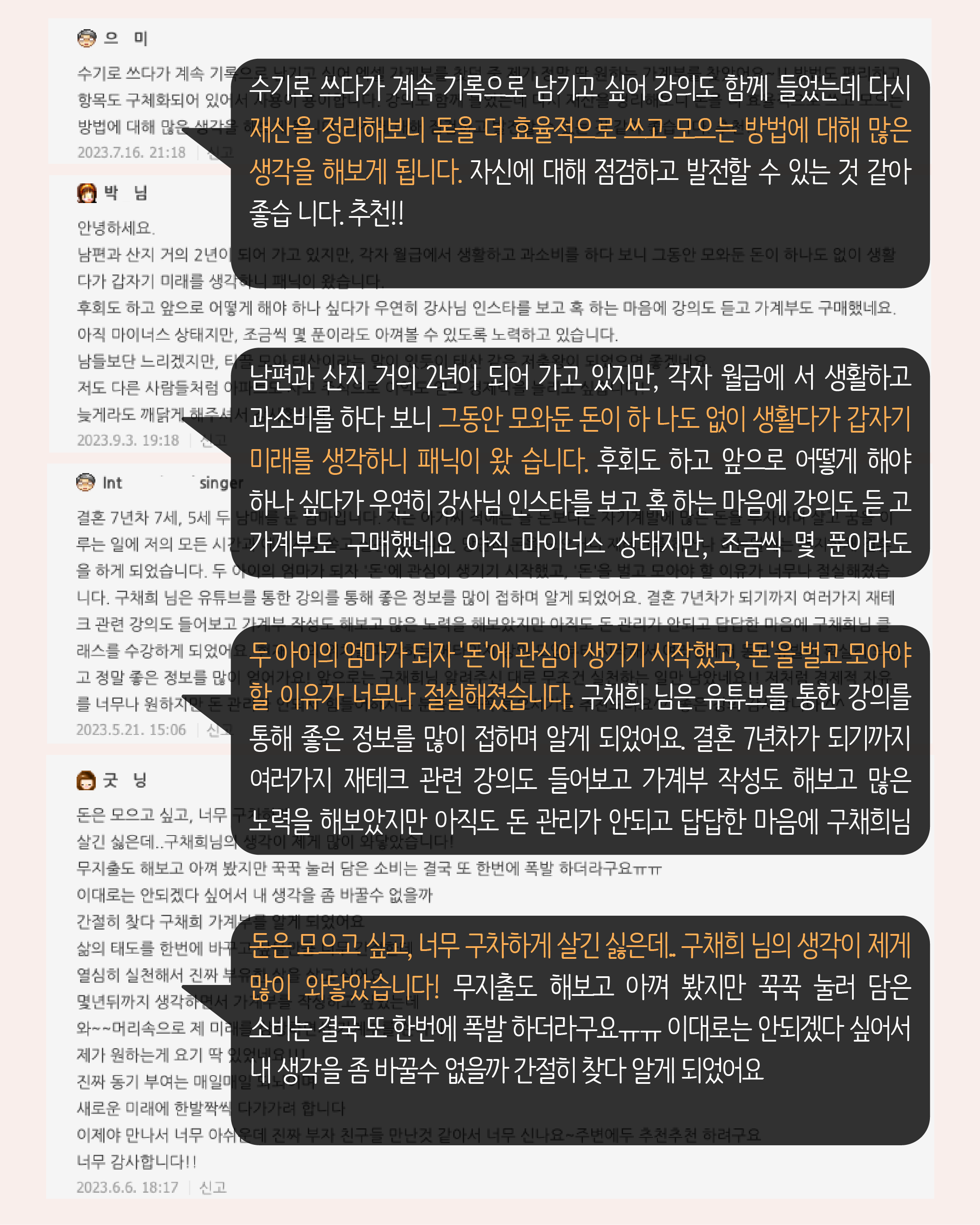 2026년 가계부 원데이 특강 (3시간) 1억 모으기 돈 관리 구채희 저축 재테크 강의 - 상세 이미지 3