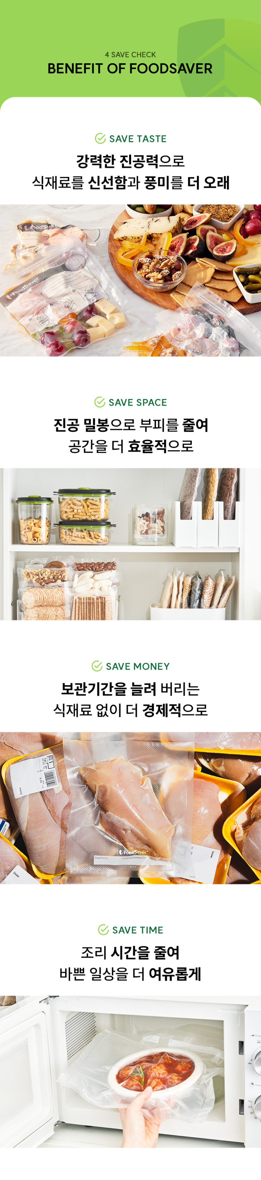 푸드세이버 하이엘리트 진공머신 VS5985+진공롤 증정(VS5985_28R420R1) 판매처 상세 정보 이미지 4