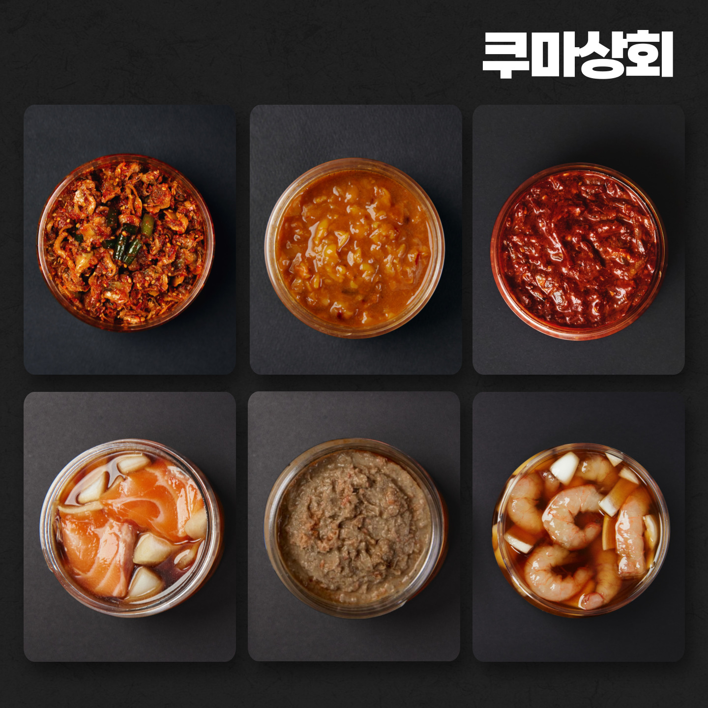 [선물세트]쿠마 김민성의 밥친구 3종세트 꼬막 멍게 연어 게살 달마새우 새우양념장 택3 - 상세 이미지 2