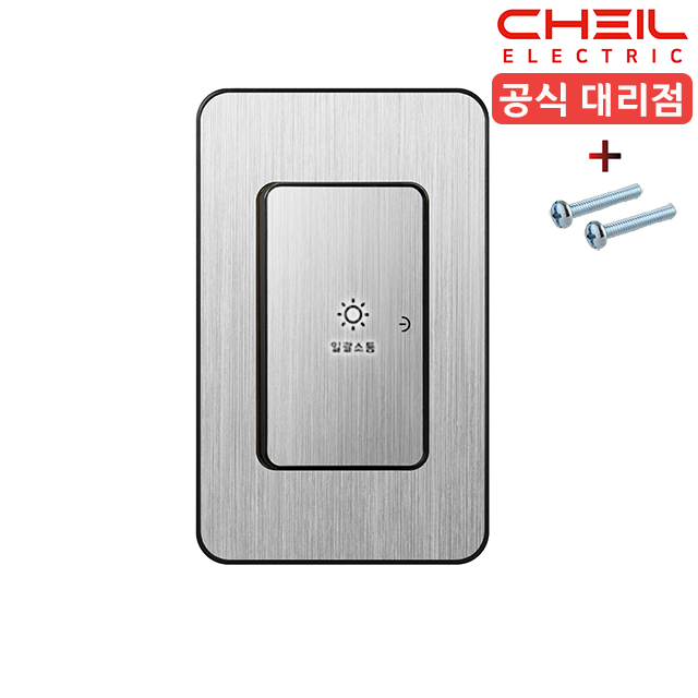 제일 디아트 일괄소등 1구 스위치 단로 20A 전등 스위치 실버헤어라인 - 상품 이미지