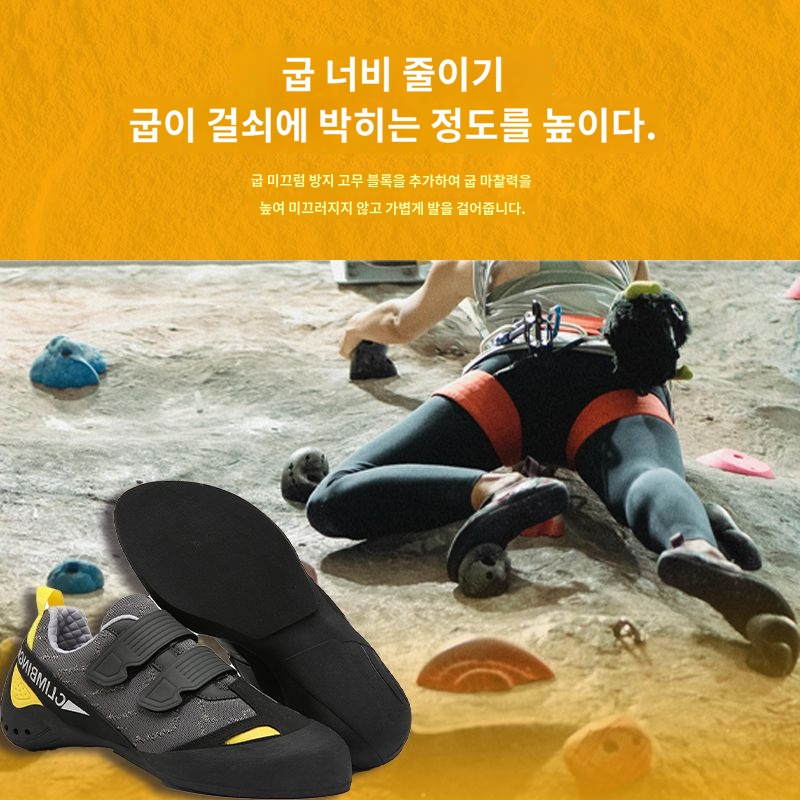 암벽 초급 클라이밍화 신발 훈련 실내 등반 실외 - 상세 이미지 5