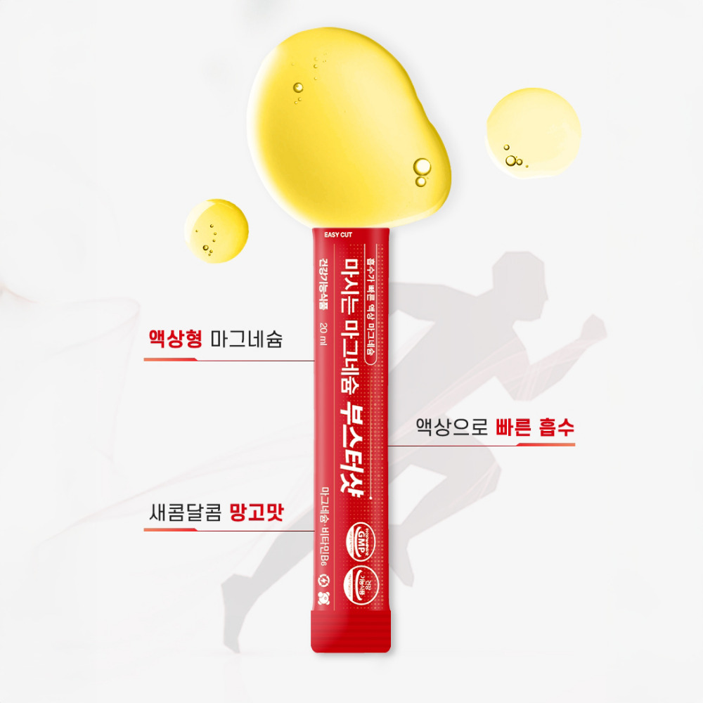 헬시알엔 마시는 액상 마그네슘 부스트샷 글루콘산 비타민B6 영양제 효능 14포, 1개 - 상세 이미지 2
