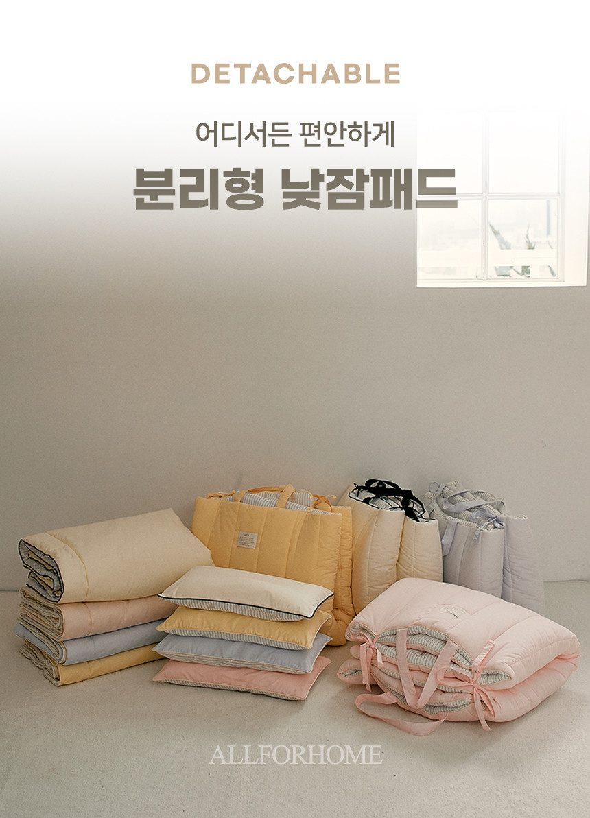 올포홈 솜사탕 낮잠이불 어린이집 낮잠패드- 이랜드몰