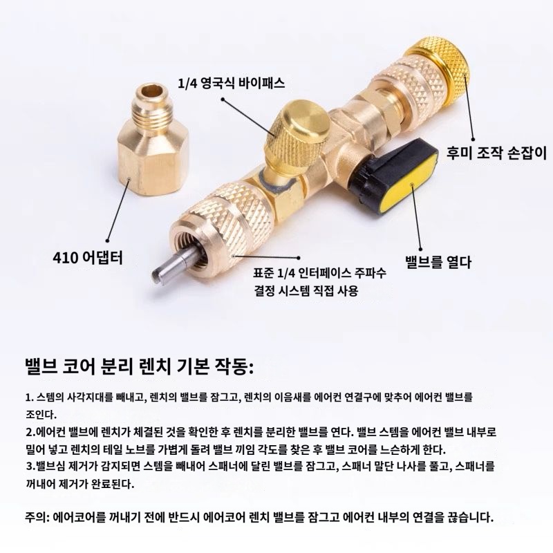 밸브 교체 코어 에어컨 수리렌치 냉매 - 상세 이미지 3