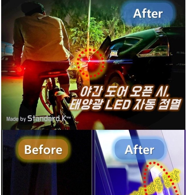 차 문콕 방지 패드 문 충돌 문꼭 차량용 도어 가드 - 상세 이미지 3