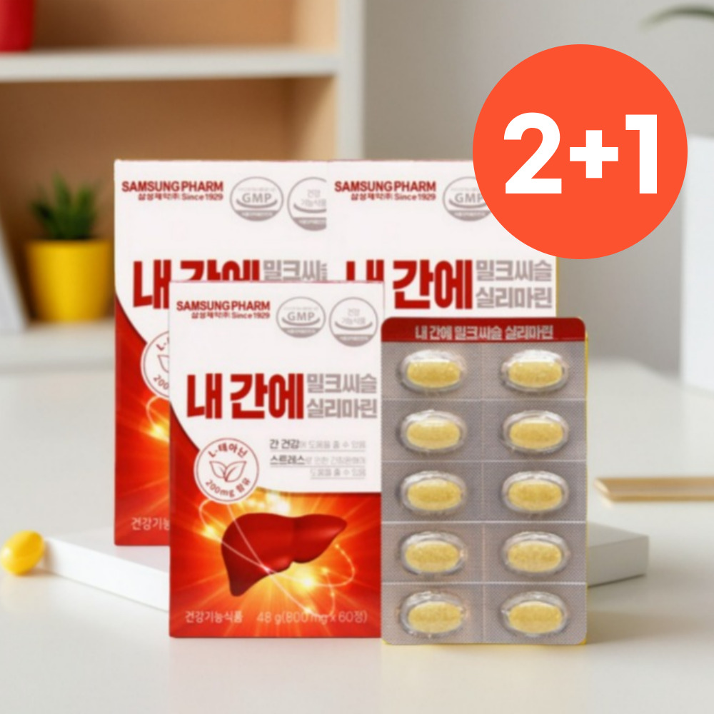 [2+1]간에좋은 밀크씨슬 실리마린 밀크시슬 효능 800mg 180정 6개월분