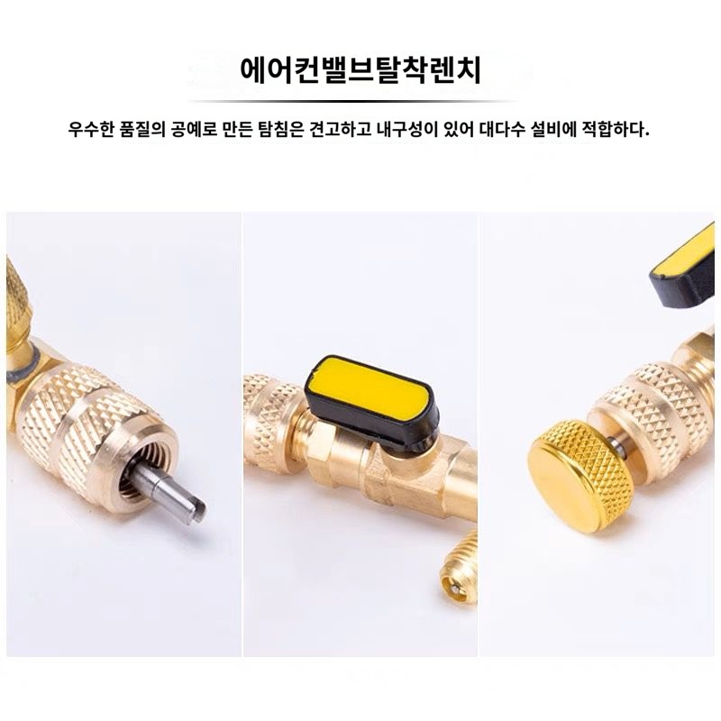 밸브 교체 코어 에어컨 수리렌치 냉매 - 상세 이미지 4