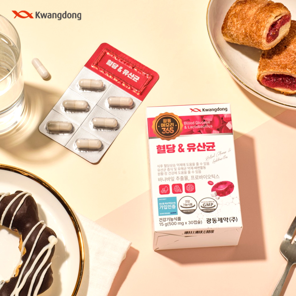 광동제약 혈당 유산균 당케어 장건강 프로바이오틱스 2박스 2개월분 - 상세 이미지 2