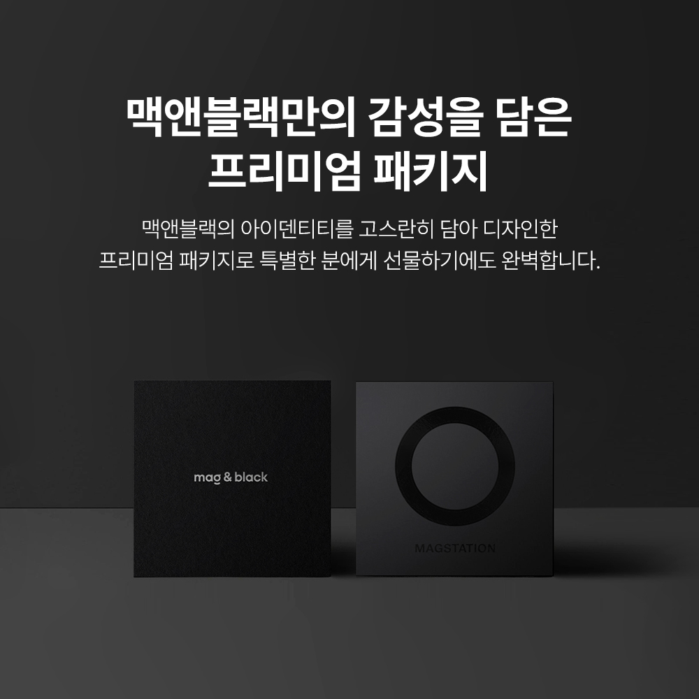 맥앤블랙 맥스테이션 가죽, 맥세이프 핸드폰 거치대 마그네틱 욕실 주방 월마운트