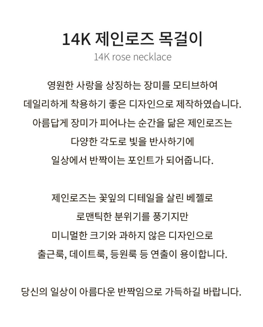 14k 제인로즈 장미 목걸이 생일 선물 여자 목걸이 판매처 상세 정보 이미지 4