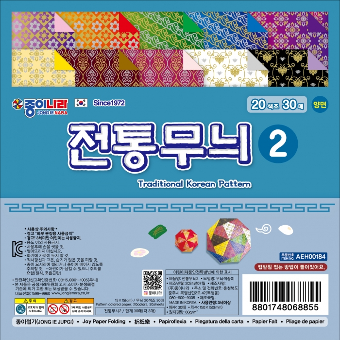 종이나라 2000 양면색종이 전통무늬2 20색 30매 / [15x15cm] : 별자리여행