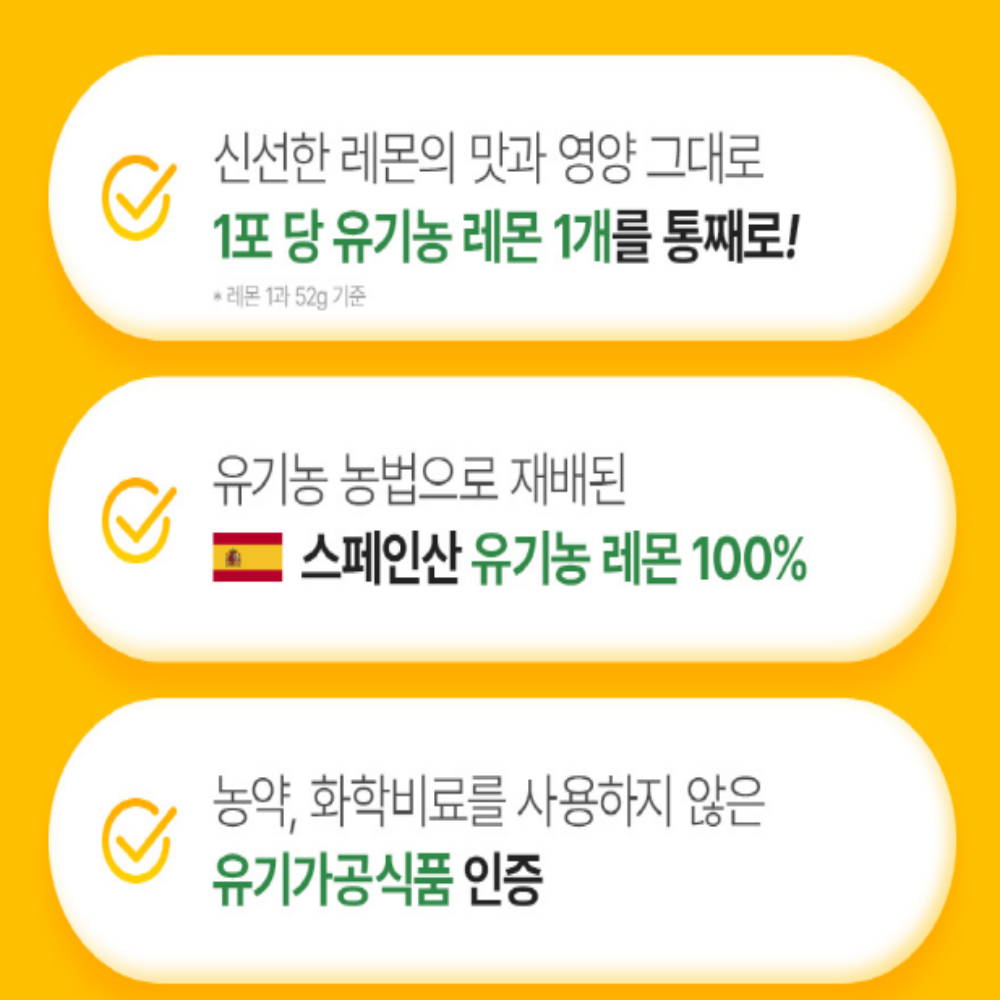 일양약품 유기농 레몬착즙 레몬즙 레몬수 레몬물 스틱 - 상세 이미지 2