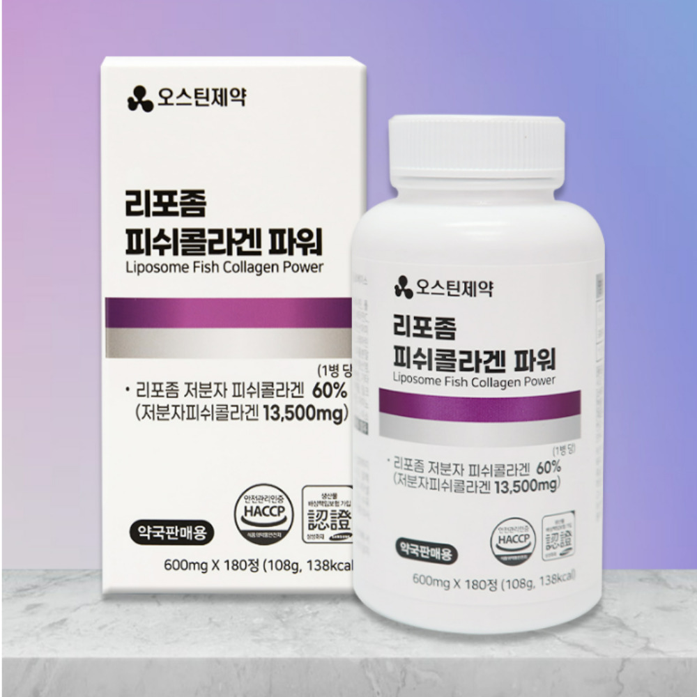 [오스틴제약]리포좀 저분자 피쉬 콜라겐 파워 효능 600mg 180정 6개월분 - 상세 이미지 3