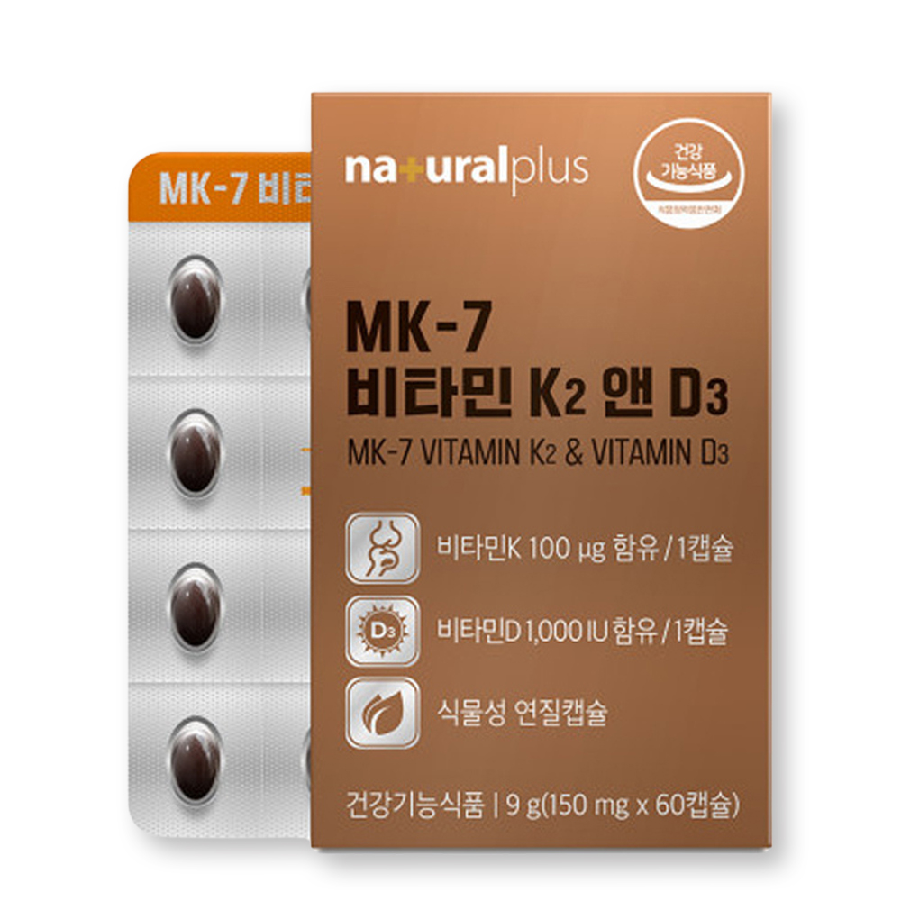 MK7 비타민K2 비타민D3 60캡슐 2개월분 식물성 미니캡슐 뼈건강 고함량 - 상세 이미지 2