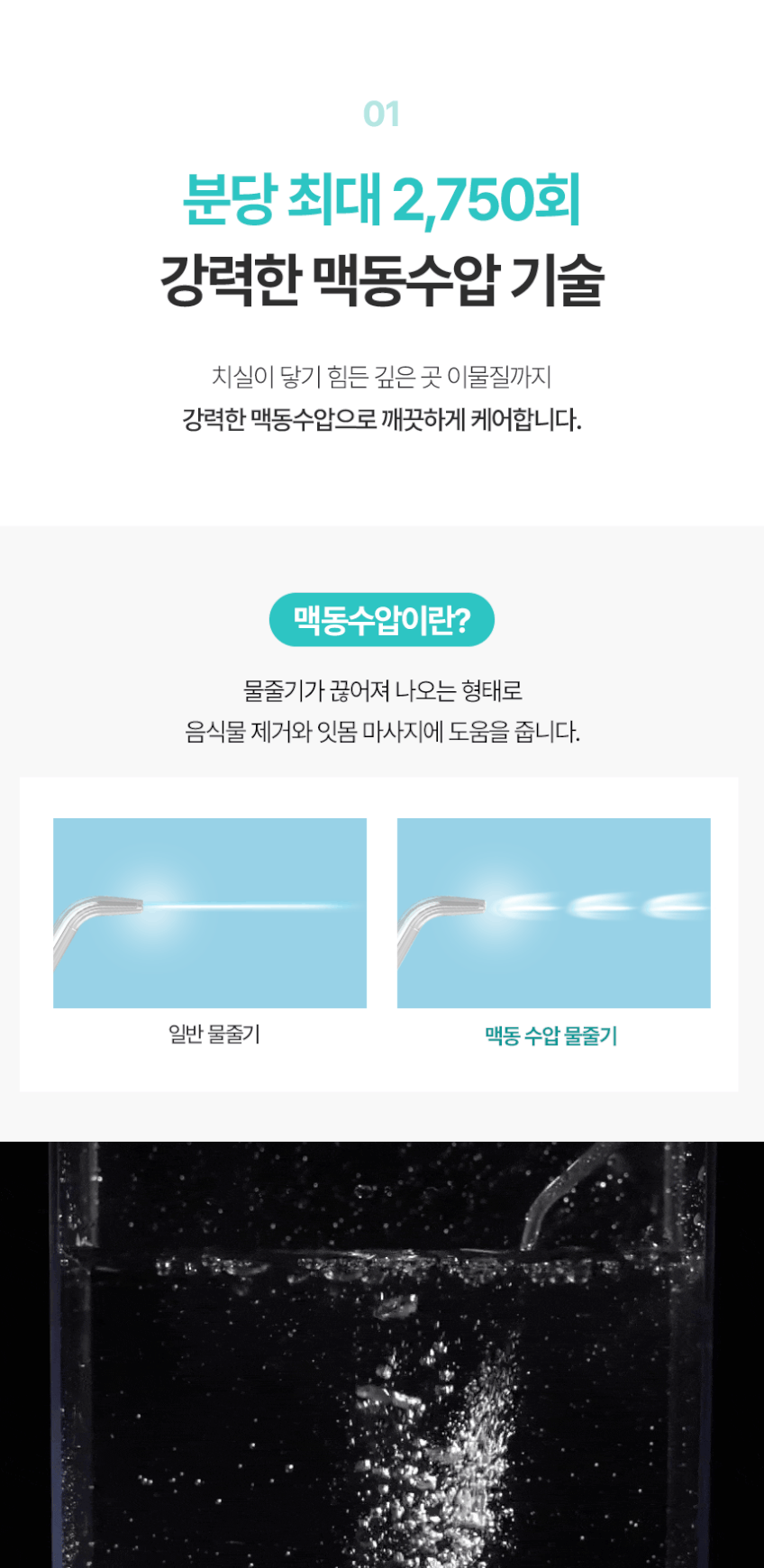 알로코리아 덴픽션 컴팩트 휴대용 무선 구강세정기 AWF1C 물치실 칫솔 치아 치간 세척기 판매처 상세 정보 이미지 2