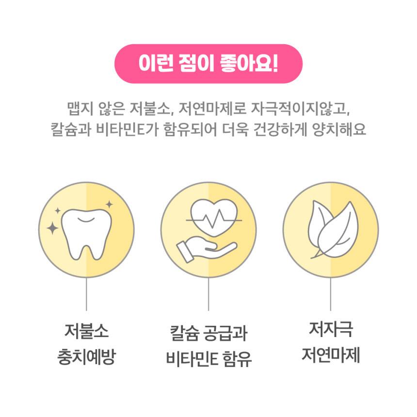 캐치티니핑 치약 저불소 어린이 치약 유아 딸기향, 80g, 4개 - 상세 이미지 2