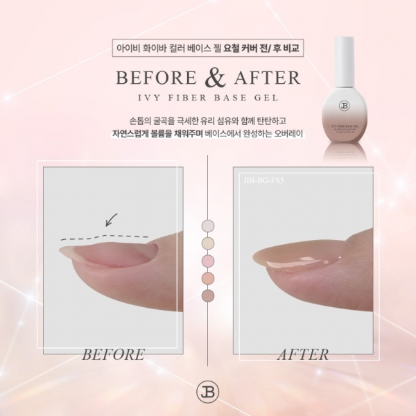 진비 아이비 화이바 컬러베이스젤 11ml 5종세트 (유리섬유 함유) - 상세 이미지 4