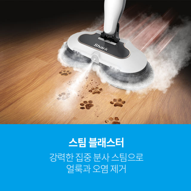 샤크 스팀청소기 스팀앤스크럽 바닥청소 살균 S8201KR — 실사용, 얼마나 편리한가요?