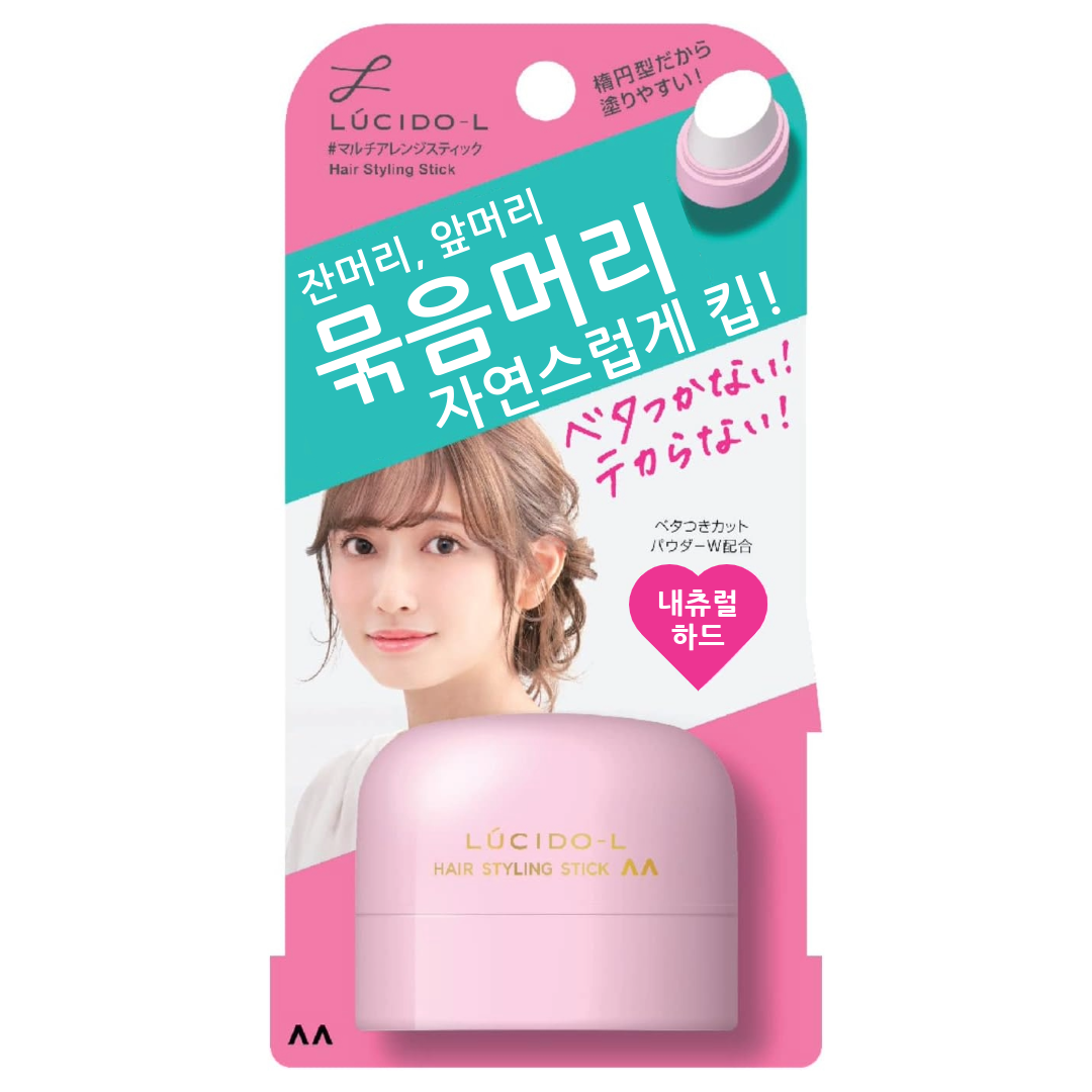 루시도엘 잔머리 정리 헤어 스틱 13g 2개 - 상세 이미지 2