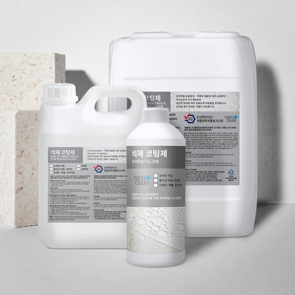 나노클린 포세린 타일코팅 나노코팅제 방수 무광 욕실현관 베란다바닥 제품 이미지
