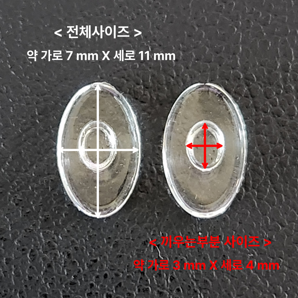 10쌍 끼우는 실리콘 긴원형 안경 코받침 교체 원형 코패드 흘러내림 자국 방지 2-20 - 상세 이미지 5
