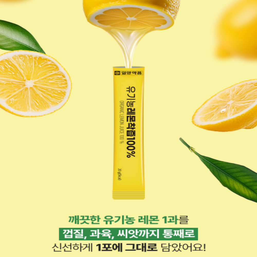 일양약품 유기농 레몬착즙 레몬즙 레몬수 레몬물 스틱 - 상세 이미지 5