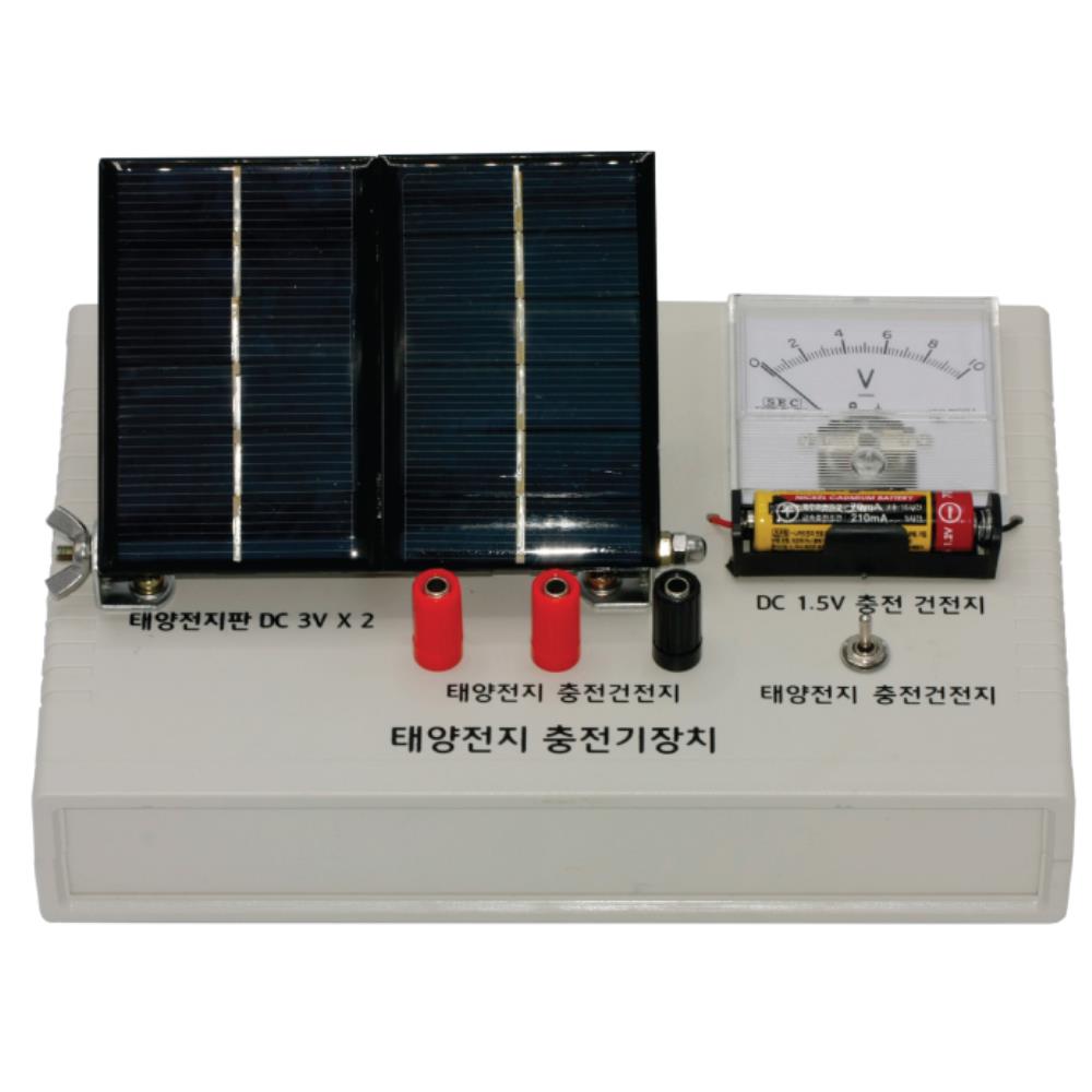 광전지 태양열 건전지 충전 태양전지 충전기 실험장치 생활과학교실 관찰키트 교습소 : 오픈리빙1