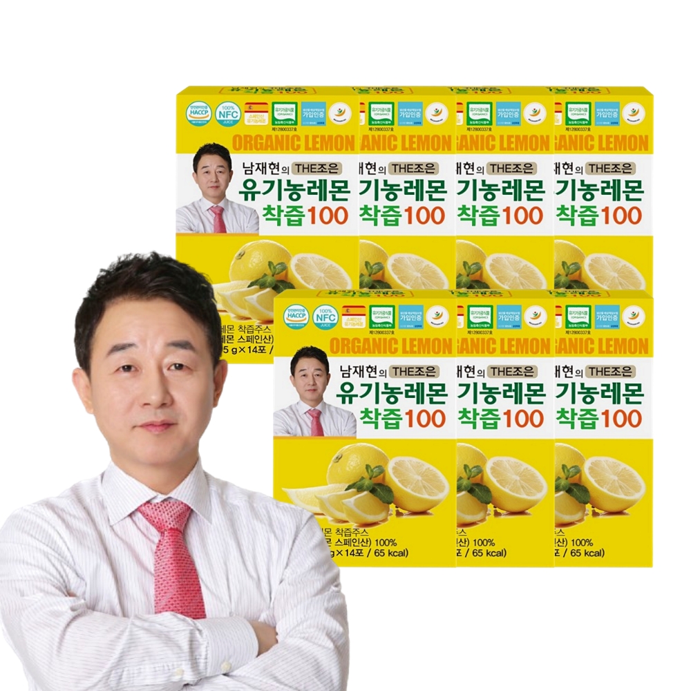 남재현 더조은 유기농 레몬 착즙 100 7박스 레몬즙 완숙 생레몬 스페인 레몬수 - 메인 이미지