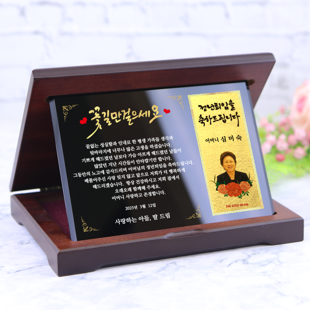순금카드상패 블랙크리스탈판-11(소) 정년 퇴직 퇴임 은퇴 선물 환갑 칠순 부모님 감사패 이미지 2