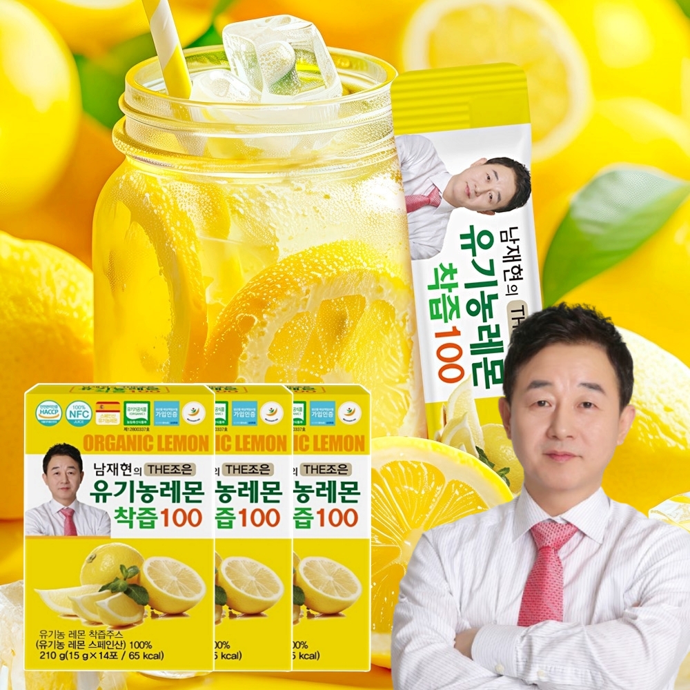 남재현 더조은 유기농 레몬 착즙 100 3박스 레몬즙 완숙 햇 생레몬 스페인 레몬수 주스 - 메인 이미지