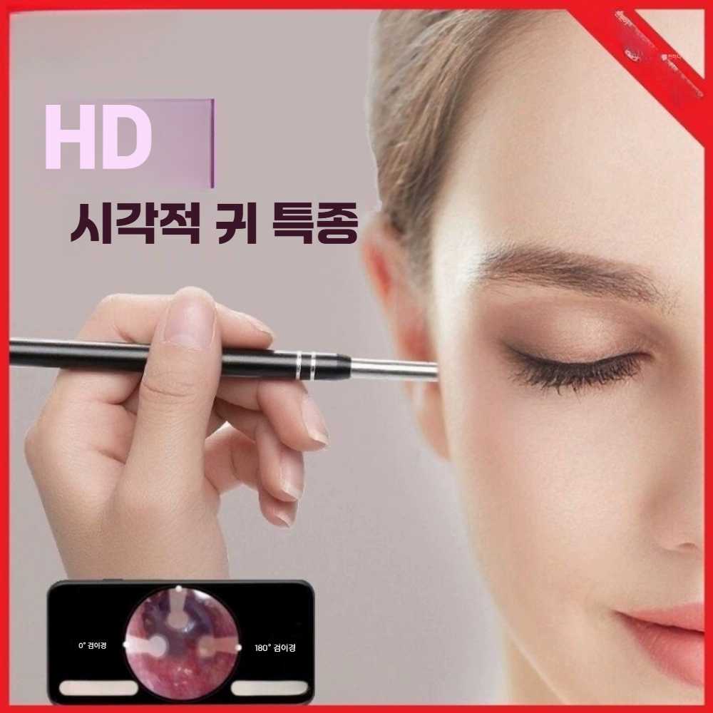 고스트캠프 귀내시경 귀지제거 귀 귀이개 귀파개 3.5mm 검정 500만 - 상세 이미지 2