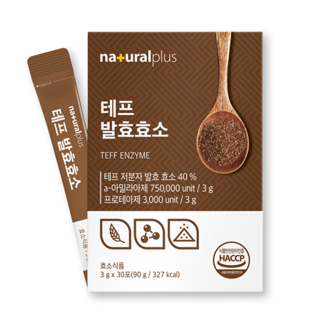 테프 발효 효소 30포 1개월분 가루 스틱 개별포장 고역가수치 아밀라아제 프로테아제 - 상세 이미지 2