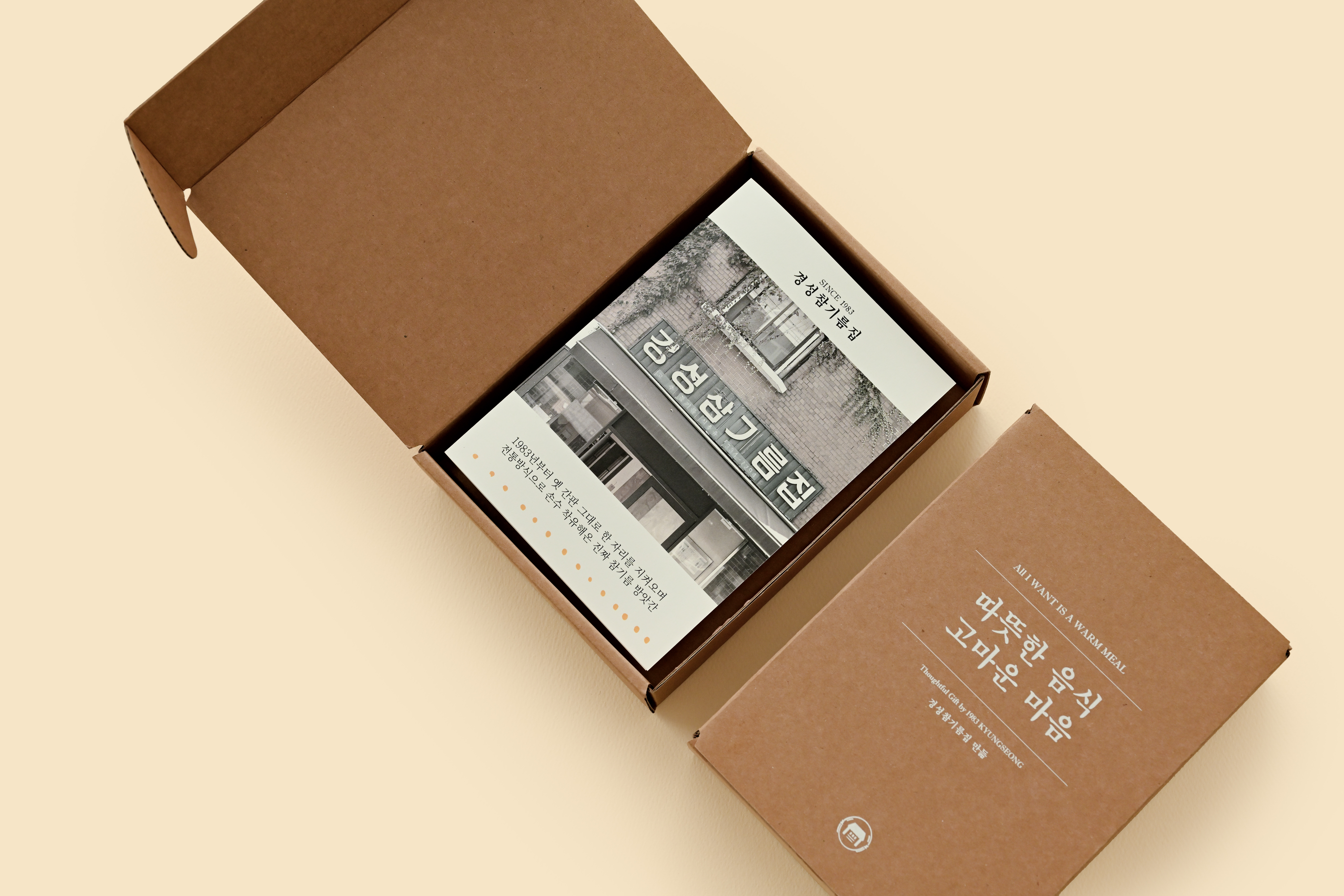 국산 참기름 참깨 들기름 들깨 답례품 선물세트 소형 북패키지[경성참기름집] - 상세 이미지 3