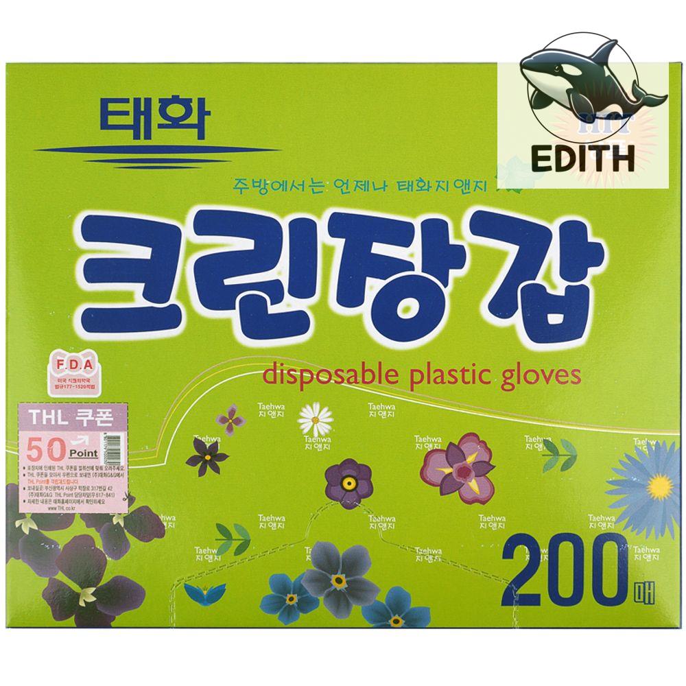 일회용 크린장갑 위생용품 다목적 사용 200매 : 사랑장터