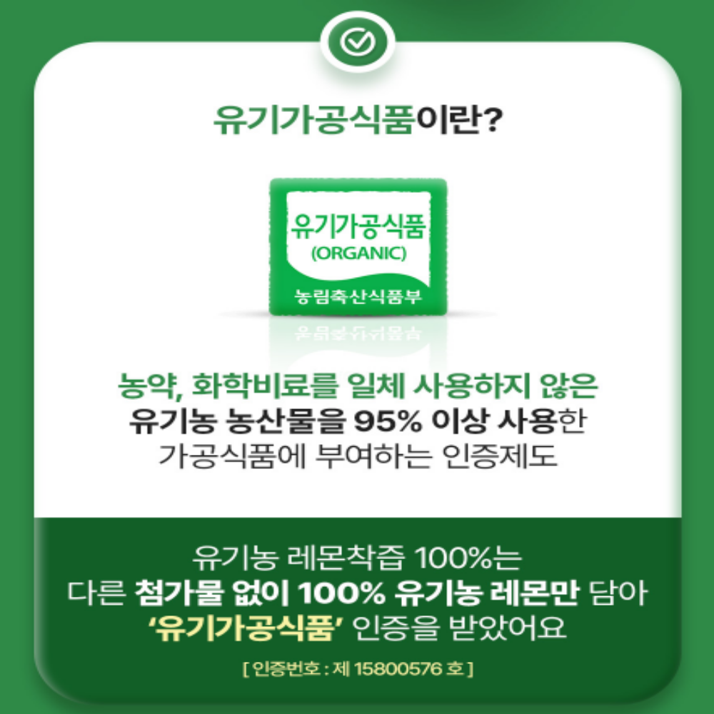 일양약품 유기농 레몬착즙 레몬즙 레몬수 레몬물 스틱 이미지 8