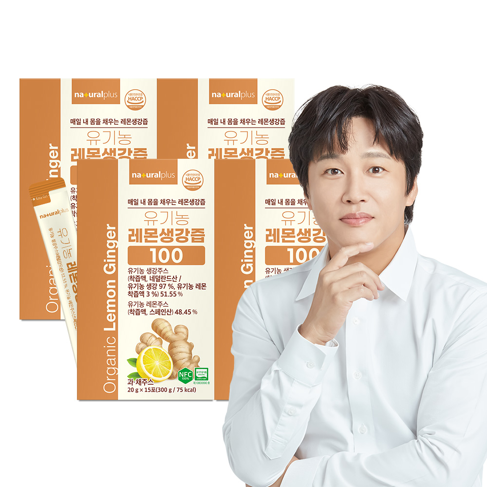 [60포]내츄럴플러스 차태현 유기농 레몬 생강즙 100 15포 4박스 NFC 착즙 진저샷