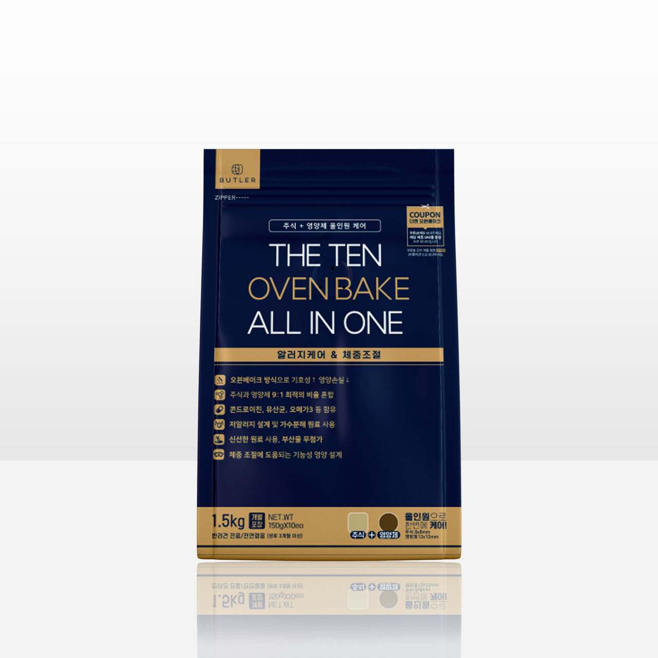 더텐 오븐베이크 올인원 알러지케어&체중조절 1.5kg 다이어트 알러지사료 가수분해사료