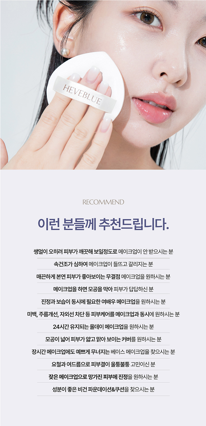 korean pentaberry panthenol cushion foundation