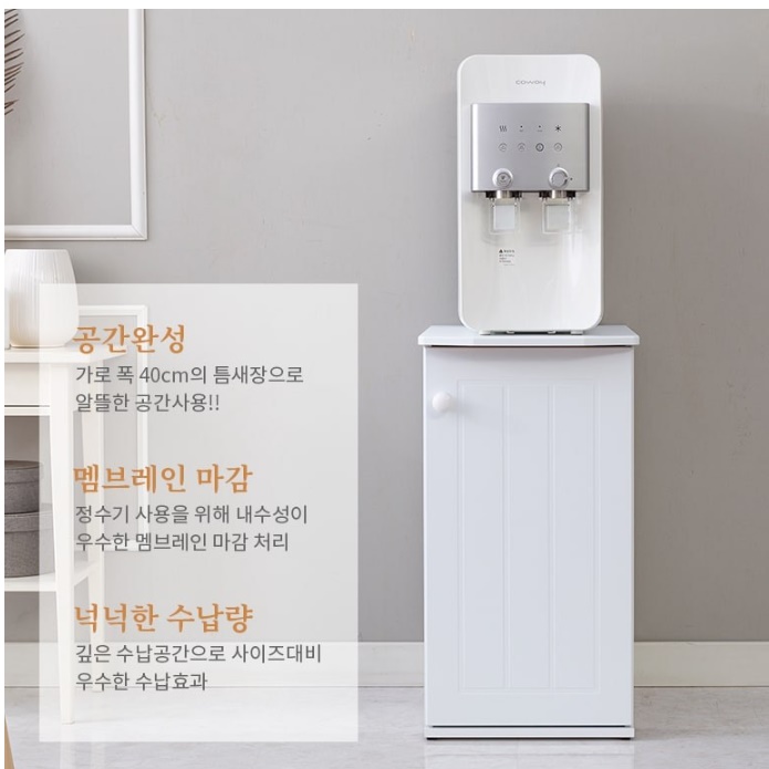 정수기테이블 커피머신선반 정수기장 탕비실 수납장 - 상세 이미지 4