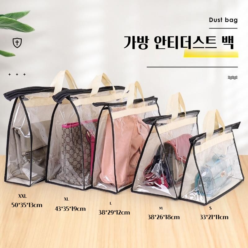 안티더스트 가방 정리 보관함 5종 세트 먼지 걱정 없는 명품백 보관백 - 상세 이미지 3