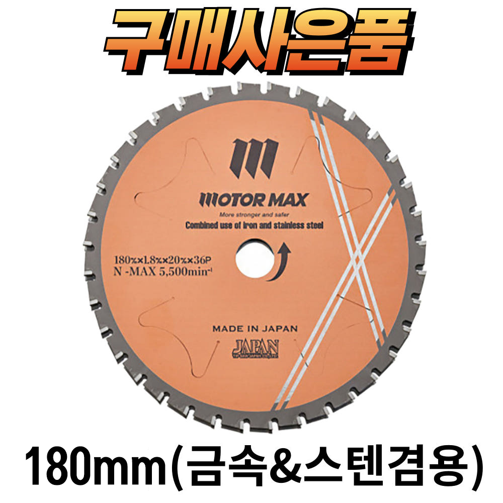 모터맥스 충전 미니 금속절단기 저속컷팅기 5.0A배터리세트 M-CSS07 - 상세 이미지 2
