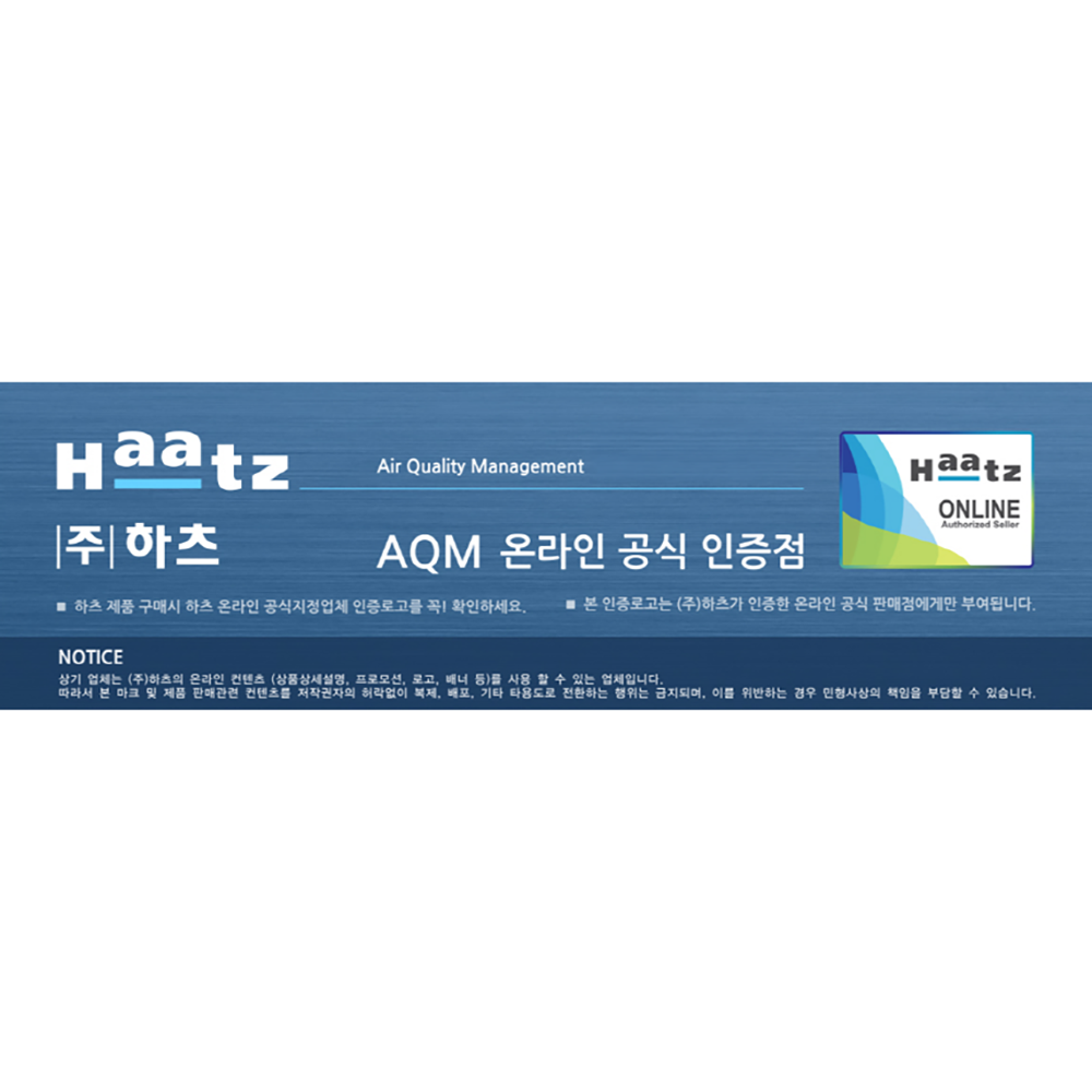 하츠 힐로W HAVM-150W 벽부착형 20평형 창문형 환기청정기 전열교환기