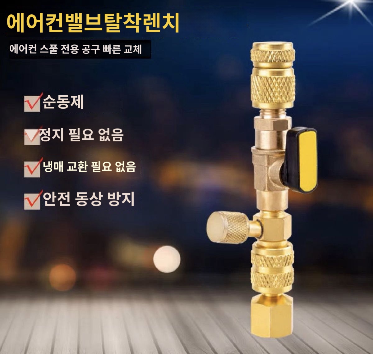 밸브 교체 코어 에어컨 수리렌치 냉매 - 상세 이미지 2
