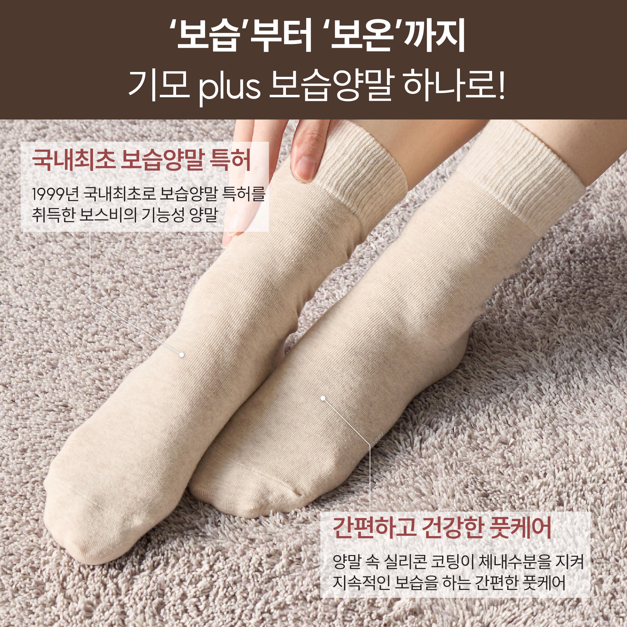 [3SET +plus] 보스비 기모플러스 겨울 보습양말 3켤레 특가 - 상세 이미지 2